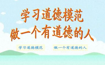 观看模范事迹片心得体会8篇