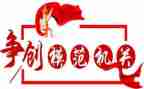 学模范事迹7篇