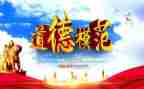 全国劳动模范和先进工作者心得体会7篇