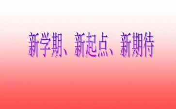 小班班主任学期工作计划8篇