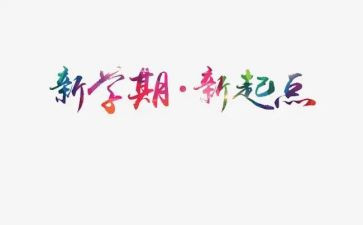 本学期个人总结报告5篇