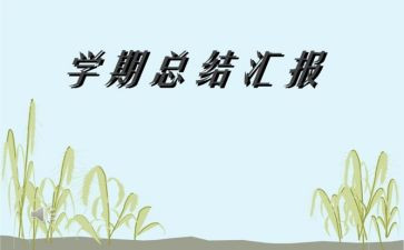 大班学期计划家长工作计划5篇
