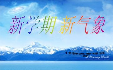 大学心得体会学期6篇