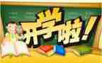 新学期军训心得感悟6篇