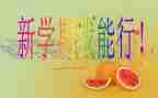新学期教师工作计划范文参考5篇