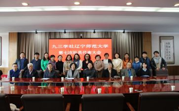 大学社团申请书7篇