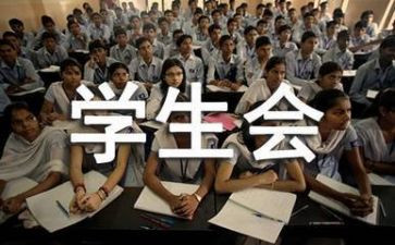 学生会800字工作总结5篇