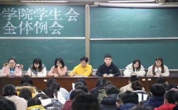 系学生会工作总结500字6篇