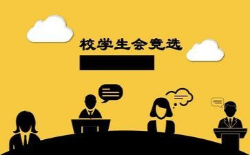 学生会体育部工作计划和工作总结8篇