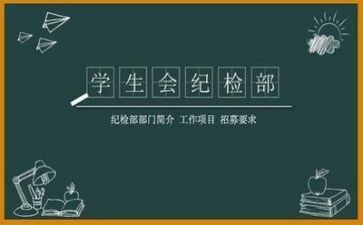 新学生会月总结参考7篇