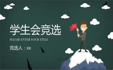 系学生会学习部工作计划6篇