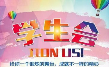 学生会月工作总结8篇