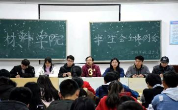 学生会自我总结6篇