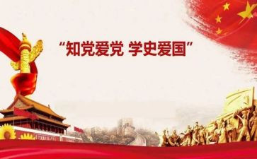 学史心得体会2022年7篇