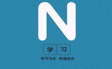 以学为主心得体会5篇
