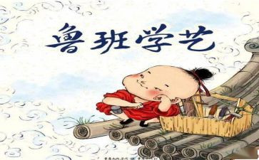 《群鸟学艺》的读后感6篇