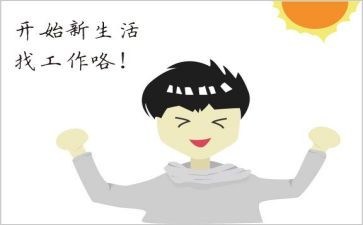 续聘自申请书5篇
