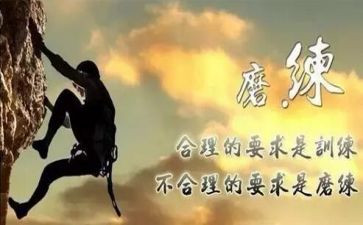 关于磨练的作文参考6篇