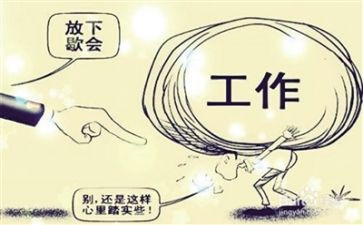抗压力心得体会5篇