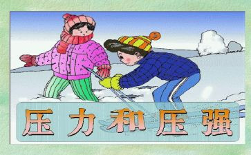 大学生压力调查报告5篇