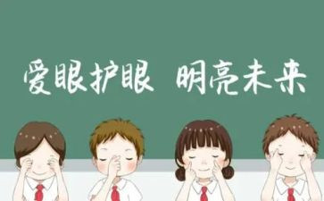 鱼眼睛读后感5篇