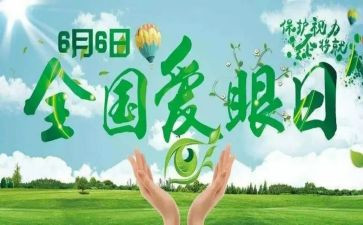 鱼眼睛读后感精选6篇