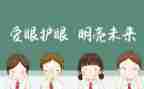 牛眼睛读后感最新6篇