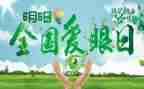 鱼眼睛读后感精选6篇