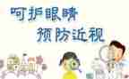 蓝眼睛读后感最新8篇