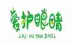 谈眼睛读后感优质5篇