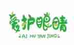 眼睛的读后感5篇