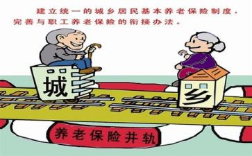 养老险心得体会最新5篇
