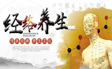 蒙医养生学心得体会8篇