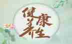 养生活动方案策划6篇