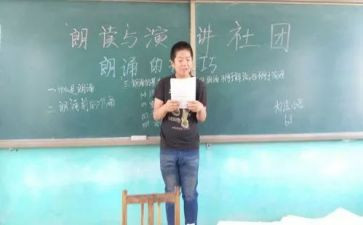 演讲社活动策划优秀5篇