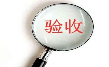 专项验收申请书8篇