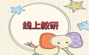 数学老师研修总结7篇