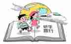 军训和研学心得6篇