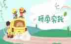 英语教研学期工作计划8篇