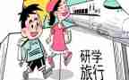 小学数学教研学期工作计划6篇