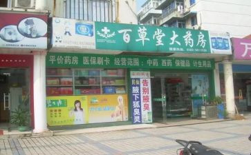药店人个人年终总结7篇