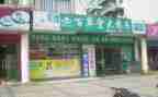2022年工作计划药店6篇