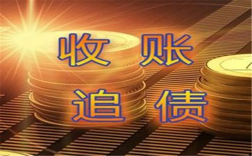 个人要账申请书6篇