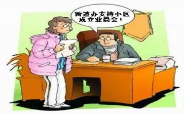 2022业委会工作总结6篇
