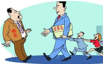 物业主管个人总结6篇