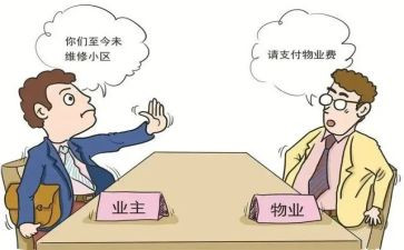 物业主任小区年终总结6篇
