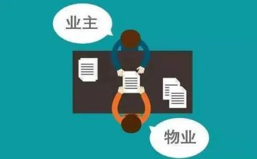 物业主管的转正述职报告范文6篇