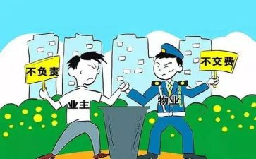 2023物业主任工作计划6篇