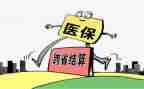 省医保工作的年终总结5篇