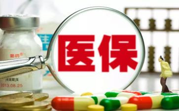 医保科年终总结8篇